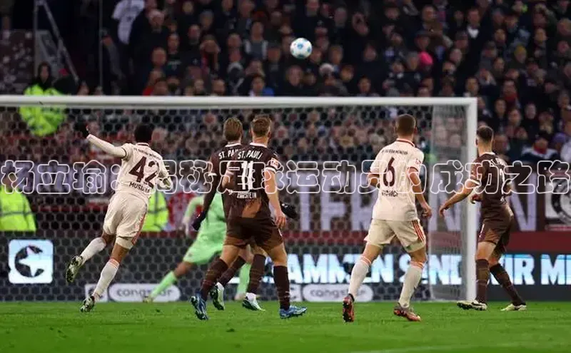 球速体育登录入口猫眼杨立瑜：揭秘足球运动员的成功之路