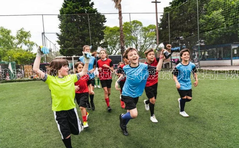 球速体育welcome姚记科技潮流的轨迹：大众运动赛事精彩瞬间捕捉与呈现