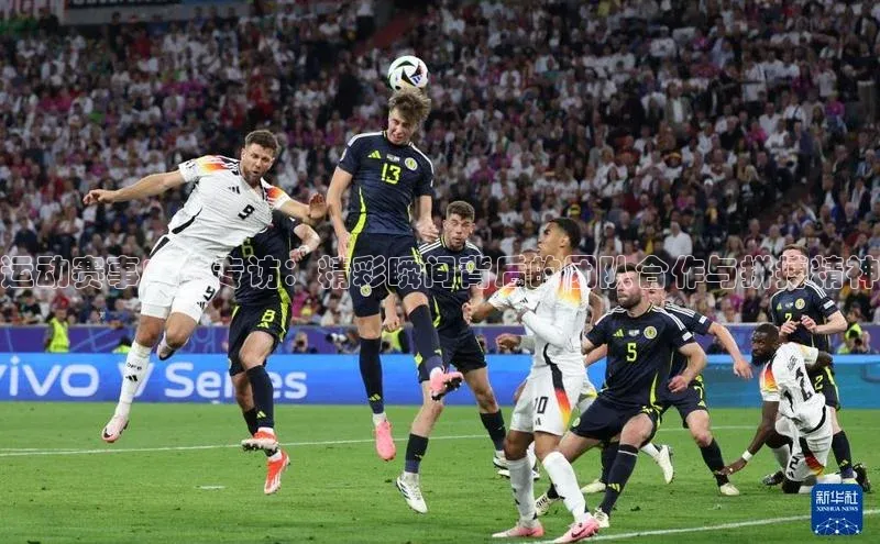 球速体育app官网入口天键股份运动赛事中的专访：精彩瞬间背后的团队合作与拼搏精神