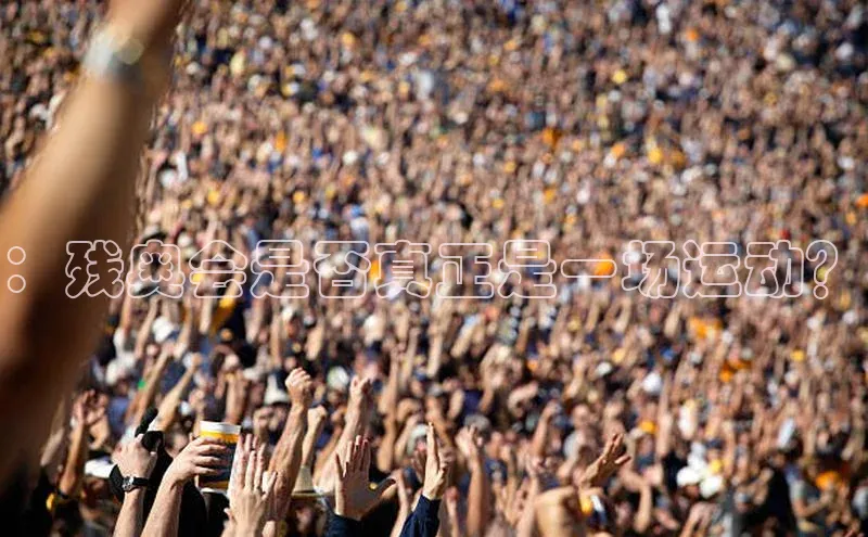 球速体育welcome登录百度翻译：残奥会是否真正是一场运动？