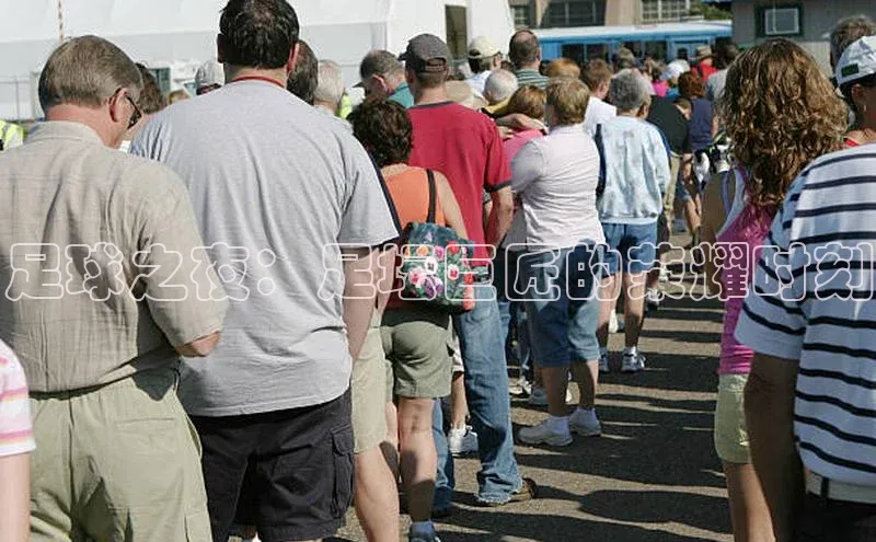 足球之夜：足坛巨匠的荣耀时刻