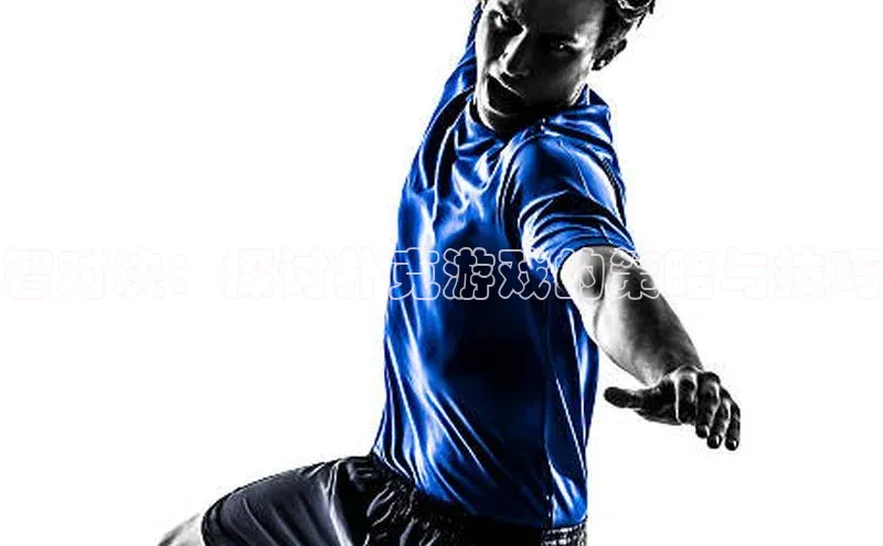 智对决：探讨扑克游戏的策略与技巧