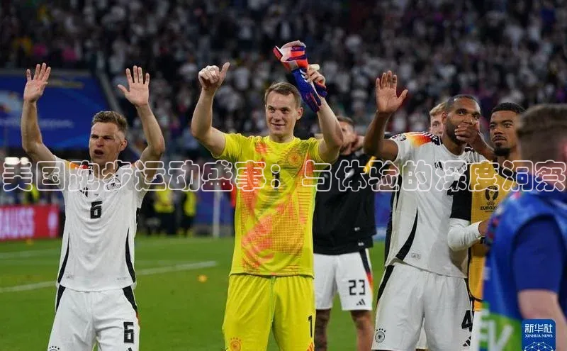 美国跑步运动盛事：与体验的深度洞察