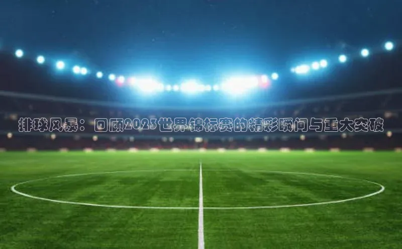 球速体育app登录入口