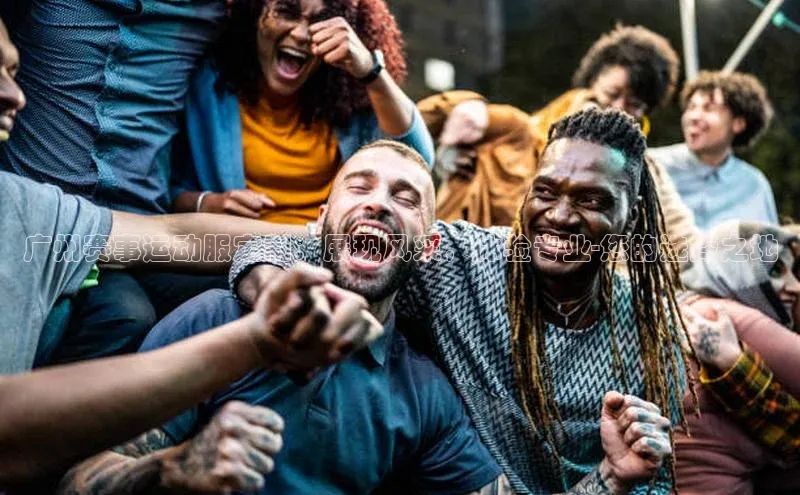 广州赛事运动服定制：展现风采，体验专业-您的选择之地