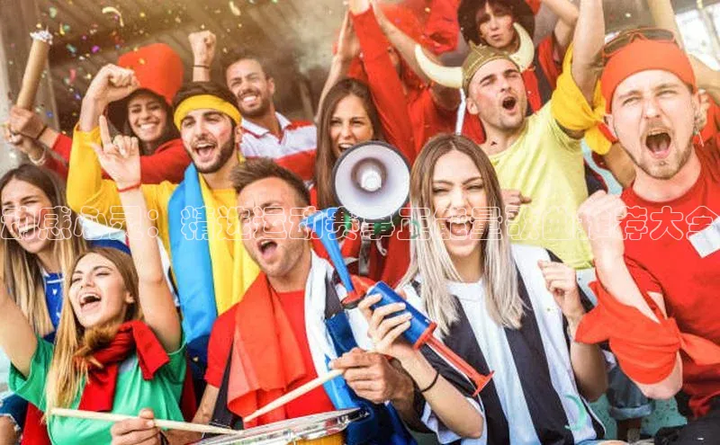 动感心灵：精选运动赛事正能量歌曲推荐大全