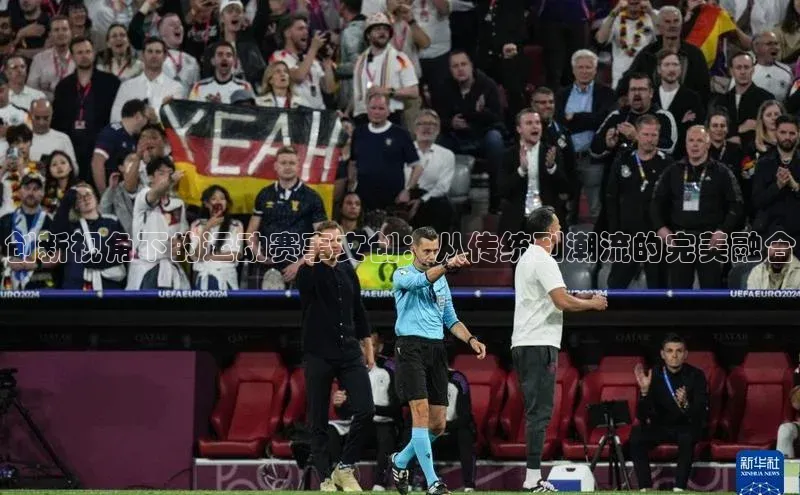 速球体育官方入口地址