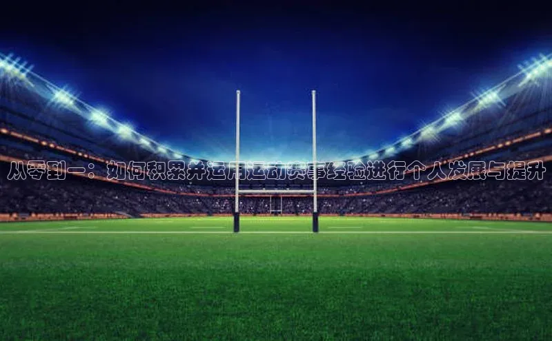 球速体育app官网入口